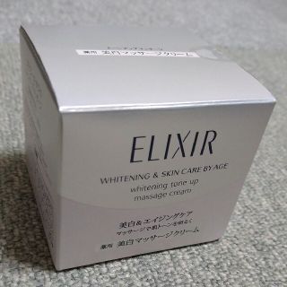 エリクシール(ELIXIR)のELIXIR 美白マッサージクリーム(その他)