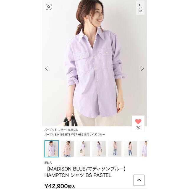 MADISONBLUE(マディソンブルー)のMADISON BLUE☆HAMPTONシャツ BS PASTEL レディースのトップス(シャツ/ブラウス(長袖/七分))の商品写真