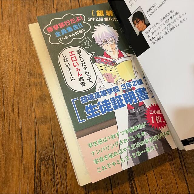 集英社(シュウエイシャ)の銀魂 漫画・小説・DVD 一部初版 詰め合わせ エンタメ/ホビーの漫画(全巻セット)の商品写真