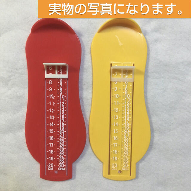 足サイズ　サイズ測定器　子供用　イエロー キッズ/ベビー/マタニティのキッズ/ベビー/マタニティ その他(その他)の商品写真