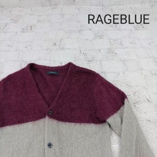 レイジブルー(RAGEBLUE)のRAGEBLUE レイジブルー モヘア混合 ニットカーディガン(ニット/セーター)