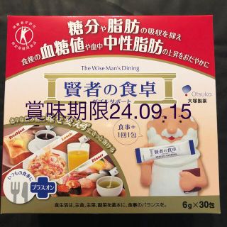 オオツカセイヤク(大塚製薬)の賢者の食卓6g×30包　1箱  賞味期限24.09.15(ダイエット食品)