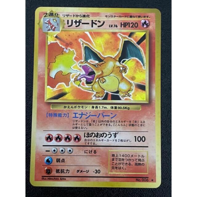 21新作モデル リザードン 旧裏 ポケモンカード Www Sarasaviya Lk