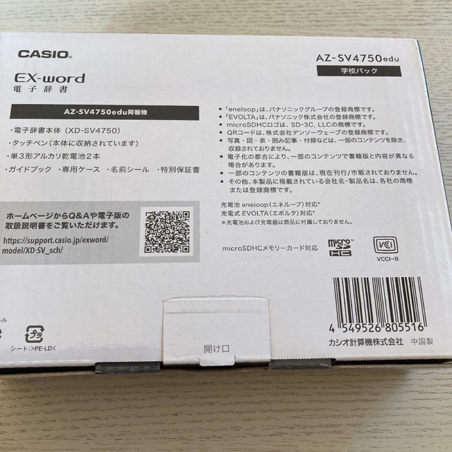 CASIO - カシオ 学校専用モデル電子辞書 AZｰSV4750eduの通販 by ko