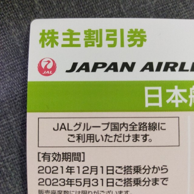 JAL株主優待券40枚　てっちゃん様専用 チケットの優待券/割引券(その他)の商品写真