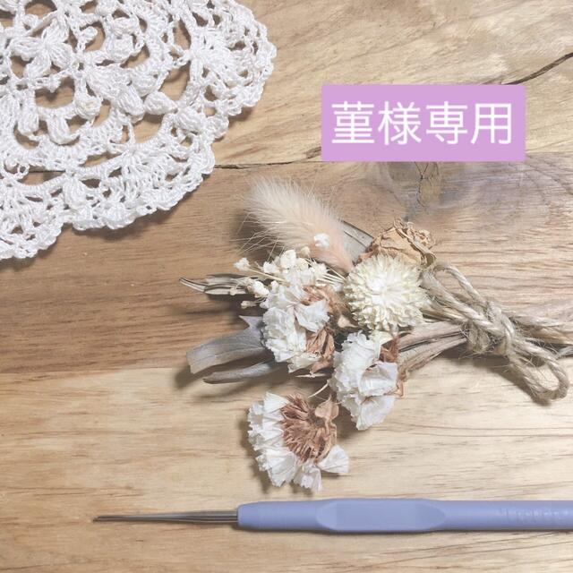 菫様専用 （すみれのブローチ）の通販 by rabi_crochet｜ラクマ