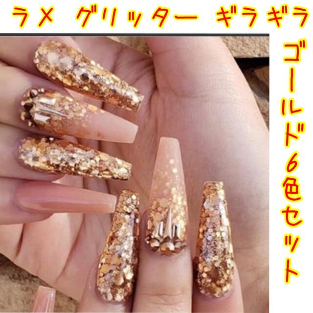 ネイルアート❤️ラメ パウダー グリッター ジェルネイル ギラギラ