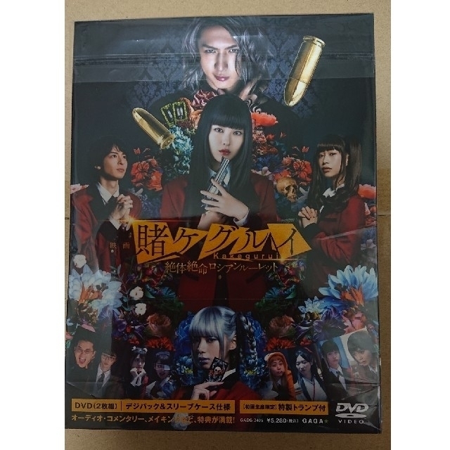 映画 賭ケグルイ 絶体絶命ロシアンルーレット DVD