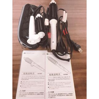 クレイツ  イオンロールブラシアイロン　セット　美品(ヘアアイロン)