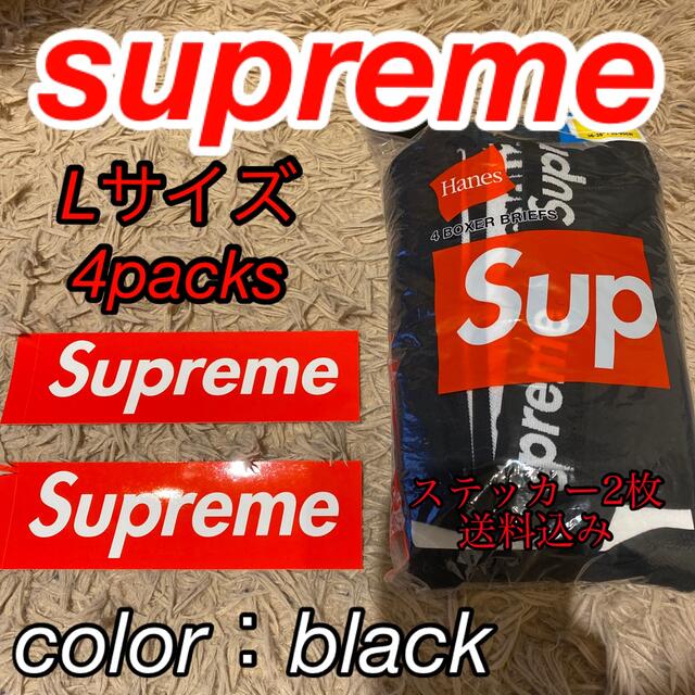 【送料込み】Supreme  Hanes Boxer Briefs 4Pack