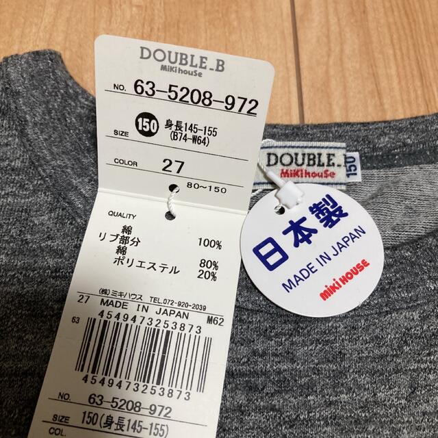 DOUBLE.B(ダブルビー)のDOUBLE.B   グレーロンT（150cm） キッズ/ベビー/マタニティのキッズ服男の子用(90cm~)(Tシャツ/カットソー)の商品写真