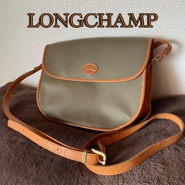 LONGCHAMP ロンシャン ショルダーバッグ レザー ヴィンテージ