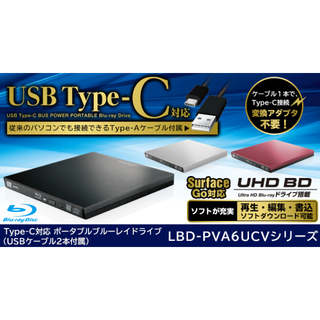 ロジテック 外付けブルーレイドライブ(PC周辺機器)