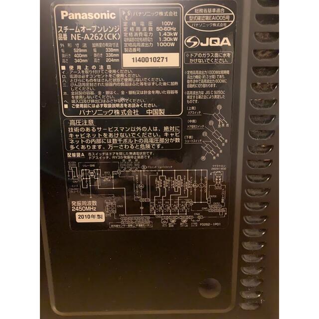 Panasonic 家庭用スチーム オーブンレンジNE-A262 ビストロ