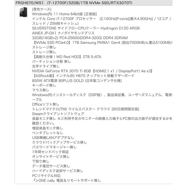信頼 i7 12700F / RTX3070Ti デスクトップ型PC - progressivepours.com
