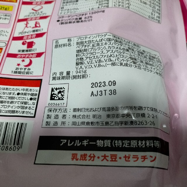 SAVAS(ザバス)のザバス フォーウーマン シェイプ&ビューティー ミルクティー風味945g 2個 食品/飲料/酒の健康食品(プロテイン)の商品写真