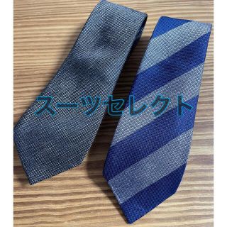 スーツカンパニー(THE SUIT COMPANY)の【本日限定】スーツセレクト　ネクタイセット(ネクタイ)