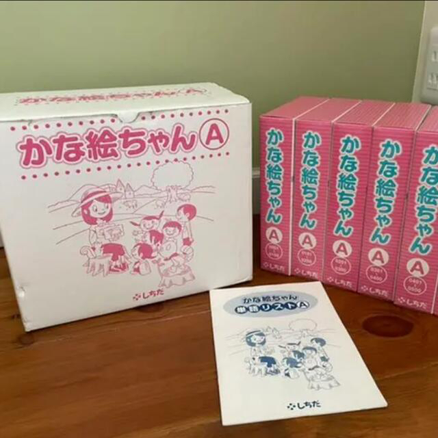 かな絵ちゃん AとB 2つセット しちだ 七田式 フラッシュカード - 知育玩具