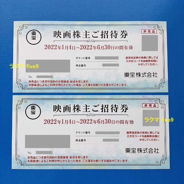 限定価格セール!】 東宝株主優待映画チケット 8枚 バラ売り可 - その他 - alrc.asia 限定価格セール!】 東宝株主優待映画チケット 8枚 バラ売り可 - その他 - alrc.asia