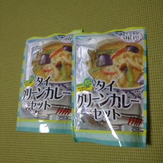 タイ グリーンカレーセット(レトルト食品)