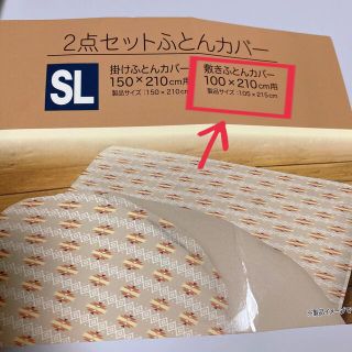 しまむら 布団カバー シーツ カバーの通販 0点以上 しまむらのインテリア 住まい 日用品を買うならラクマ