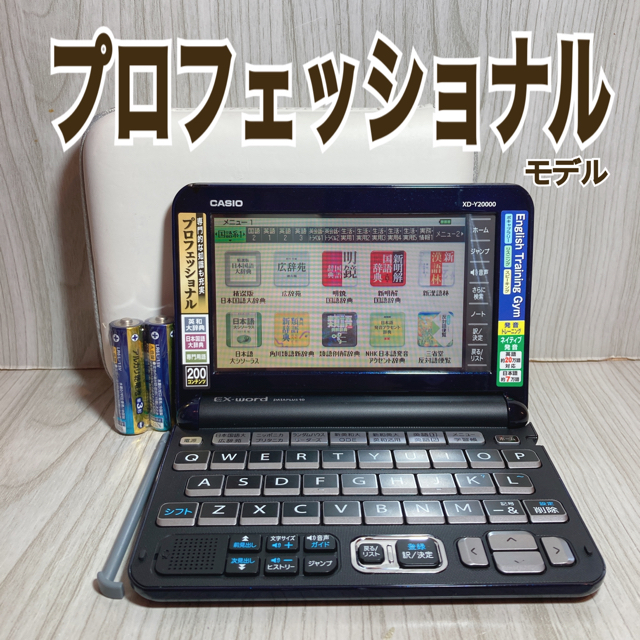 購入超特価 電子辞書Θプロフェッショナルモデル XD-Y20000 全200コンテンΘE スマホ/家電/カメラ