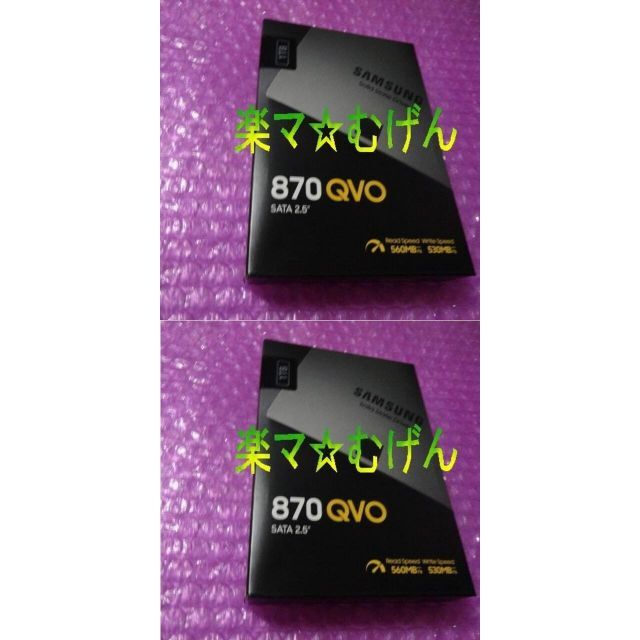 未開封新品SSD1T　サムスン　870QVOx2個⇒送料無料