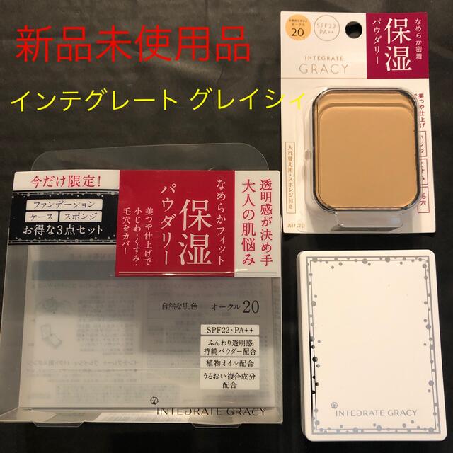 INTEGRATE(インテグレート)のインテグレート グレイシィ　ファンデーション  コスメ/美容のベースメイク/化粧品(ファンデーション)の商品写真