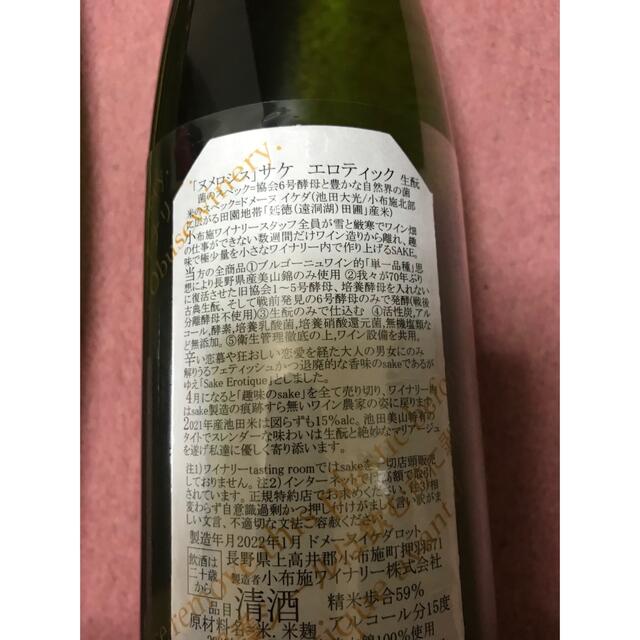 ソガペールエフィス 日本酒 750ml 6本 食品/飲料/酒の酒(日本酒)の商品写真