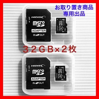 microSDカード　マイクロSDカード(その他)
