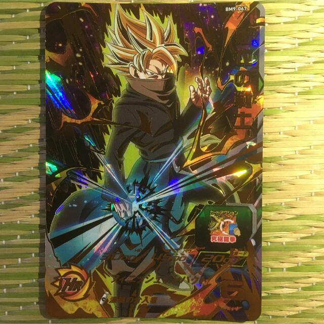 スーパードラゴンボールヒーローズ BM9-067 黒衣の戦士 UR スーパードラゴンボールヒーローズ BM9-067 黒衣の戦士 UR