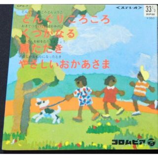  童謡 どんぐりころころ くつがなる 肩たたき やさしいおかあさま レコード(その他)