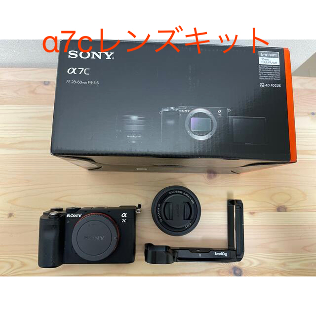 α7iii レンズキット 美品 おまけ付き