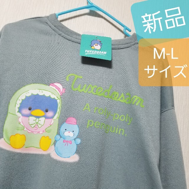 サンリオ(サンリオ)の新品 サンリオ タキシードサム スウェット 刺繍 ペンギン トレーナー 着ぐるみ レディースのトップス(トレーナー/スウェット)の商品写真