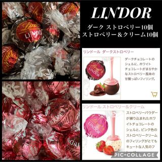 リンツ リンドール チョコレート20個入り(菓子/デザート)