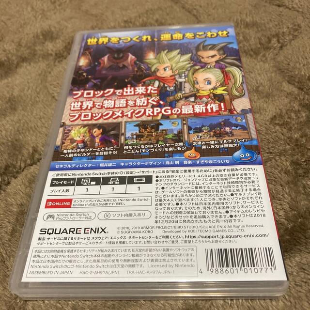 ドラゴンクエストビルダーズ2 破壊神シドーとからっぽの島（新価格版） Switc エンタメ/ホビーのゲームソフト/ゲーム機本体(家庭用ゲームソフト)の商品写真