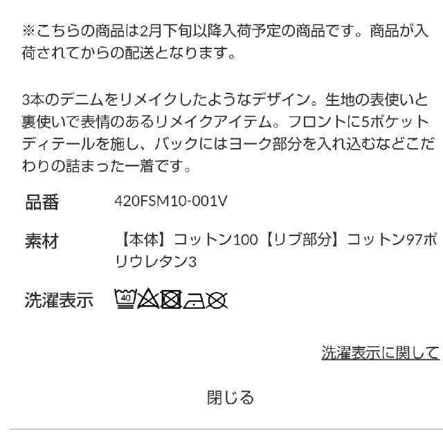 RODEO CROWNS WIDE BOWL(ロデオクラウンズワイドボウル)の新品ブルー カスタムデニムトップス レディースのトップス(その他)の商品写真