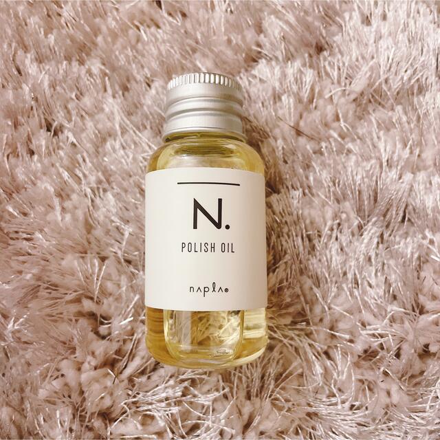 NAPUR(ナプラ)のN.ポリッシュオイル コスメ/美容のヘアケア/スタイリング(ヘアケア)の商品写真