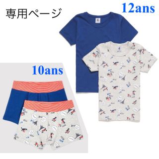 プチバトー(PETIT BATEAU)の専用 おまとめ 新品 プチバトー 10ans  12ans(その他)