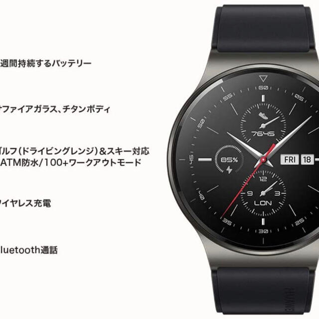 HUAWEI(ファーウェイ)の新品　正規品　HUAWEI Watch GT2 Pro  メンズ　時計　デジタル メンズの時計(腕時計(デジタル))の商品写真