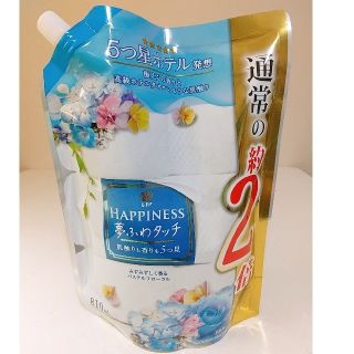 ピーアンドジー(P&G)の810㎖❗️レノアハピネス柔軟剤✨夢ふわタッチ✨パステルフローラルの香り✨(洗剤/柔軟剤)