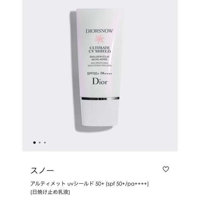 Dior(ディオール)のdior スノー アルティメット uvシールド 50+ コスメ/美容のボディケア(日焼け止め/サンオイル)の商品写真