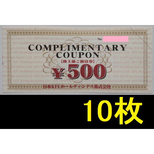 ☆安心の定価販売☆】 日本KFC ケンタッキー 株主優待券 10000円分