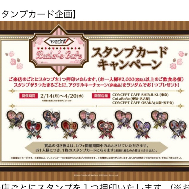 販売人気商品 【非売品・特典】第五人格 スイパラ バトラーズカフェ