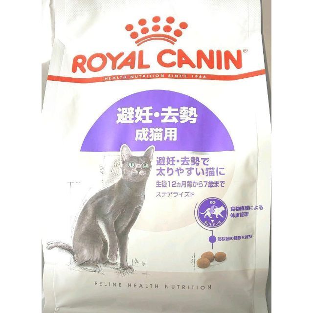 超特価sale開催】 限定 ロイヤルカナン 猫 キャット 避妊去勢後用