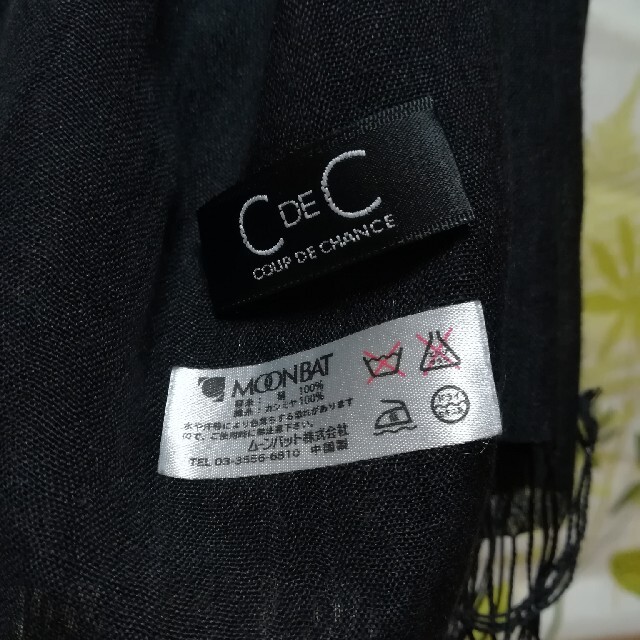 COUP DE CHANCE(クードシャンス)の✨CdeC COUP DE CHANCE(クードシャンス)黒色のストール♪ レディースのファッション小物(ストール/パシュミナ)の商品写真