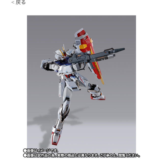 【未使用品】METAL BUILD ストライクガンダム  10th Ver.-