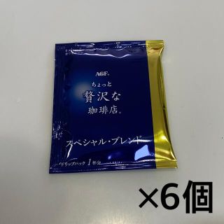 エイージーエフ(AGF)のAGF ちょっと贅沢な珈琲店(コーヒー)