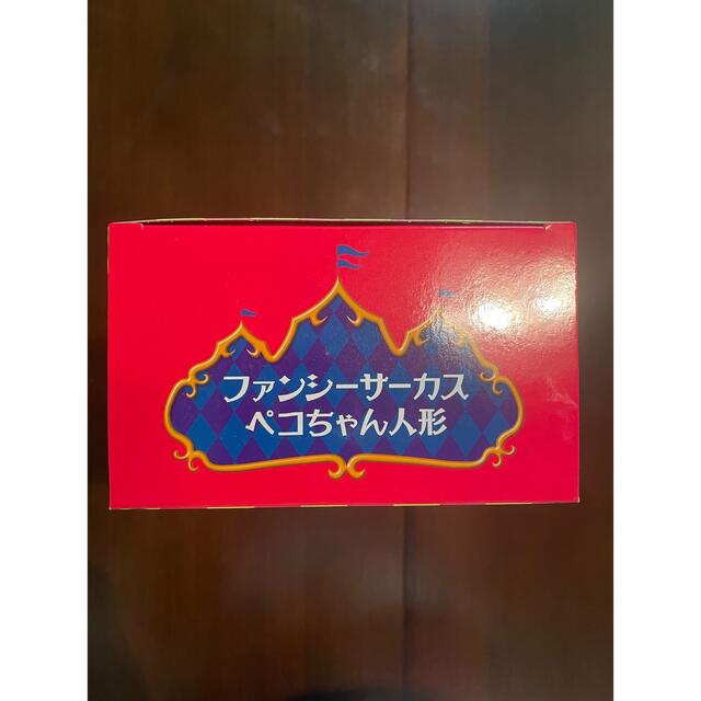 不二家(フジヤ)の【未開封】ファンシーサーカスペコちゃん人形 エンタメ/ホビーのおもちゃ/ぬいぐるみ(キャラクターグッズ)の商品写真