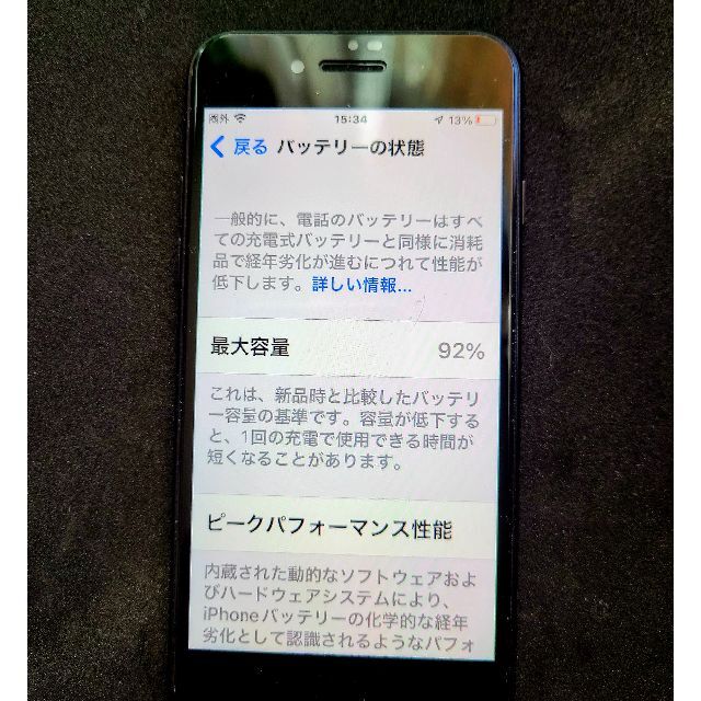 【美品】【貴重】iPhone SE 2 128GB ブラック　SIMフリー